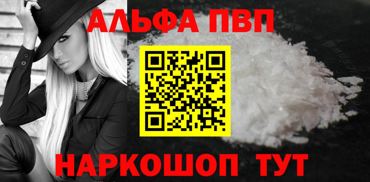 Alpha-PVP СК Солнечногорск