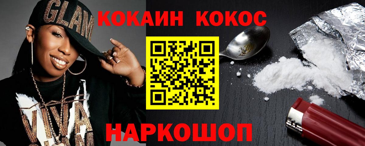 Cocaine  купить наркотики цена  Солнечногорск  COCAIN 97%  КОКАИН Колумбийский 