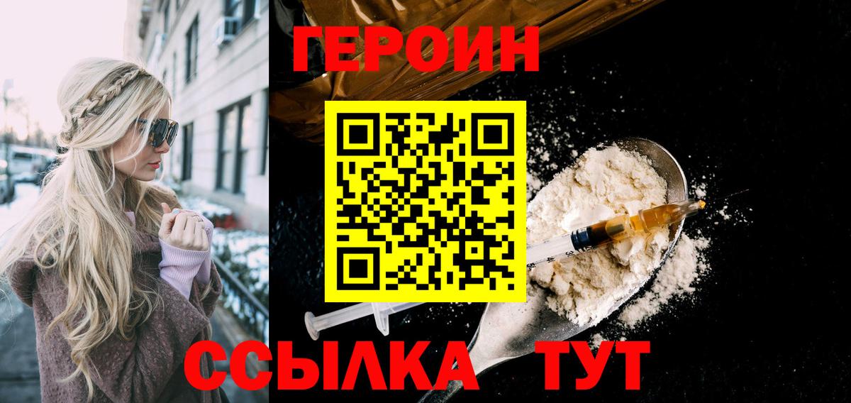 ГЕРОИН гречка  Солнечногорск 