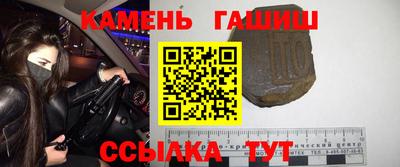 синтетический гашиш Аргун