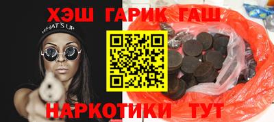 синтетический гашиш Аргун