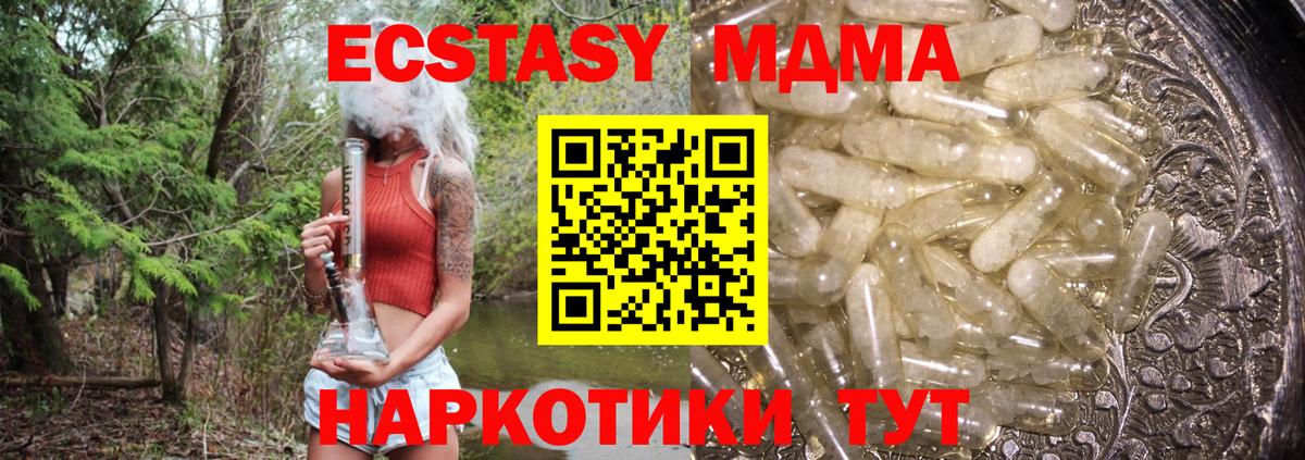 MDMA кристаллы  Солнечногорск  MDMA кристаллы 