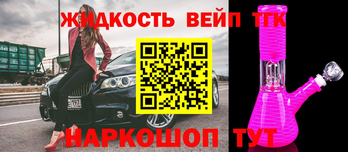 ТГК гашишное масло Солнечногорск