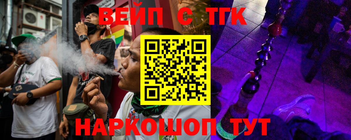 ТГК вейп с тгк  где найти наркотики  Солнечногорск  ТГК Wax 